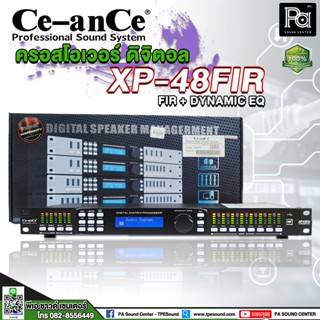 Ce-anCe XP48FIR CROSSOVER DIGITAL คอสดิจิตอล เครื่องจัดการระบบเสียง Ce-an-Ce Xp48Fir พีเอ ซาวด์เซนเตอร์ PA SOUND CENTER