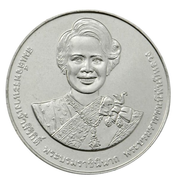 เหรียญ 20 บาท เฉลิมพระชนมพรรษา 90 พรรษา เหรียญใหม่บรรจุตลับอย่างดี