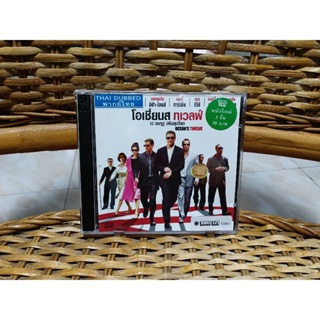 VCD ภาพยนตร์ OCEANS TWELVE ( พากษ์ไทย )