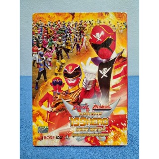 SUPER SENTAI 199 HERO GREAT BATTLE / โกไคเจอร์ โกเซย์เจอร์ : สุดยอดสงครามประจัญบาน (DVD) มือ 2