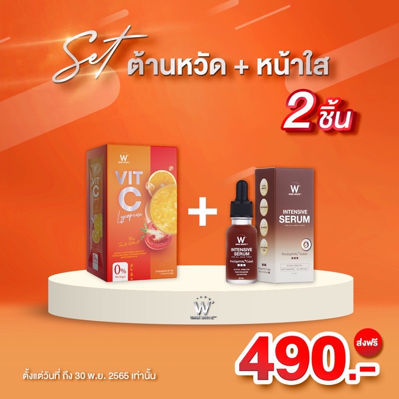 จับคู่ผิวสวย สุขภาพดี Shopee Thailand 4244