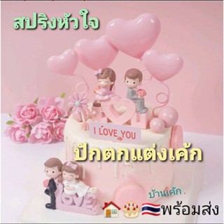 🏠🎂🇹🇭 ป้ายปักเค้ก หัวใจ ❤พลาสติกมีมิติ (4อันต่อชุด) 💕รูปทรงน่ารักมาก