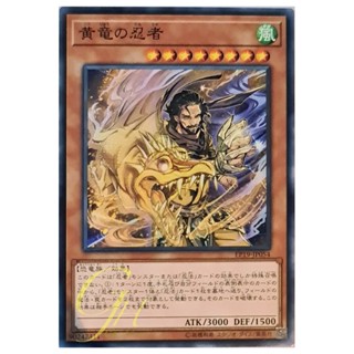 [EP19-JP054] Yellow Dragon Ninja (Common)