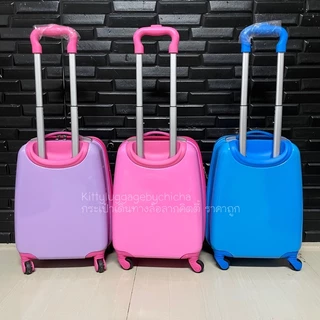 🇹🇭พร้อมส่งในไทย‼️กระเป๋าเดินทางล้อลากเด็กๆ ขนาด16/20นิ้ว