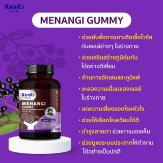 Kenki gummy วิตามิน มีนางิ กัมมี่ 60 ชิ้น