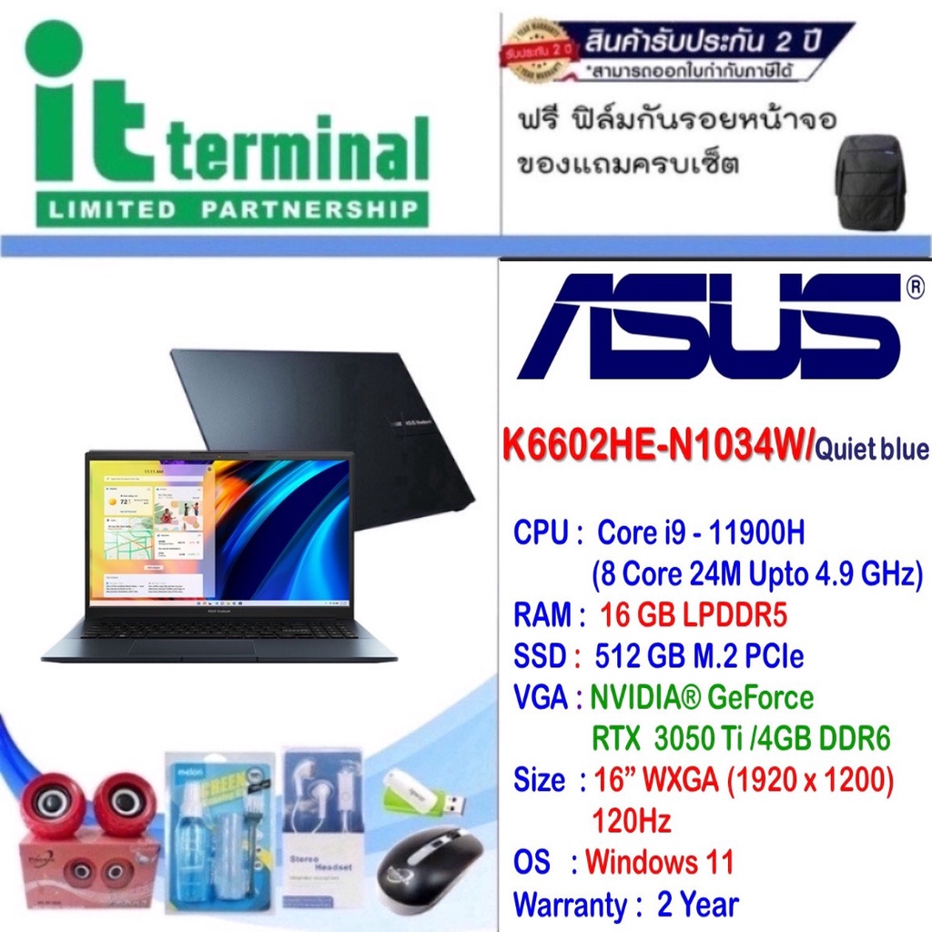 NOTEBOOK (โน้ตบุ๊ค) ASUS VIVOBOOK PRO 16 K6602HE-N1034W (QUIET BLUE)