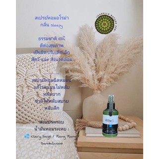 สเปรย์หอมอโรม่าธรรมชาติ ฉีดหมอน &amp; ห้องนอน หลับสบาย "Sleepy" Room &amp; Pillow Spray 150 ml.