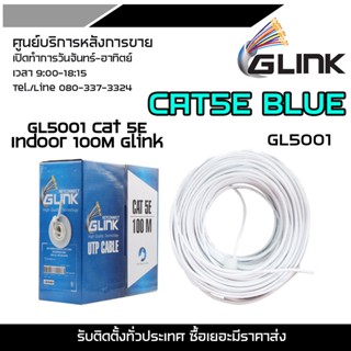 GL5001 GLINK CAT5E BLUE GL5001 Cat 5E Indoor 100M Glink GLINK CAT5E UTP Cable (100m/Box) (GLINK (GL5001)