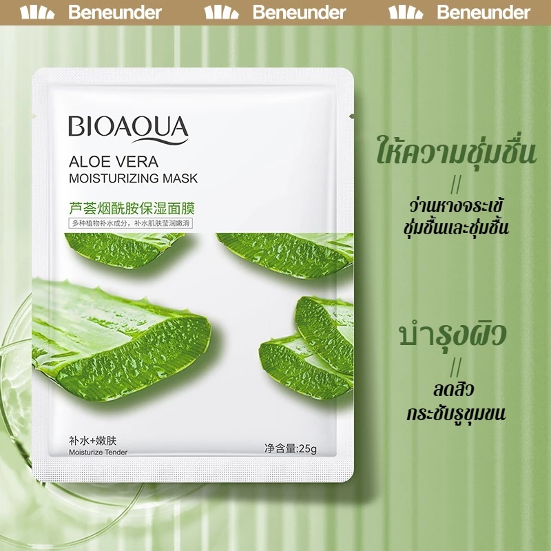 BIOAOUA มาส์กผลไม้ ลดริ้วรอย ผิวหมองคล้ำ ให้ความชุ่มชื้น thumbnail 7