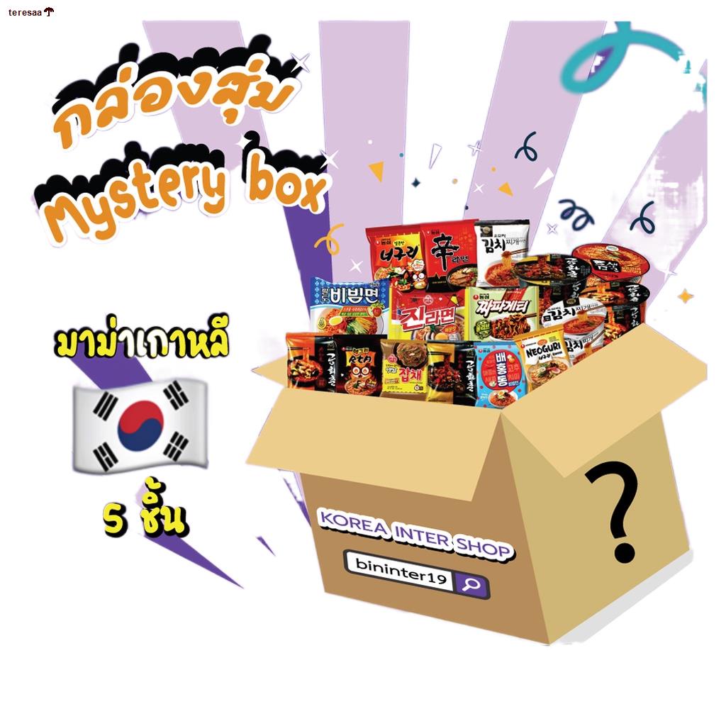 สินค้าเฉพาะจุด∋□✻กล่องสุ่มมาม่าเกาหลี สุดคุ้ม 6ซองและ12ซอง หลากรส mystery ramyeon box 한국라면 랜덤박스