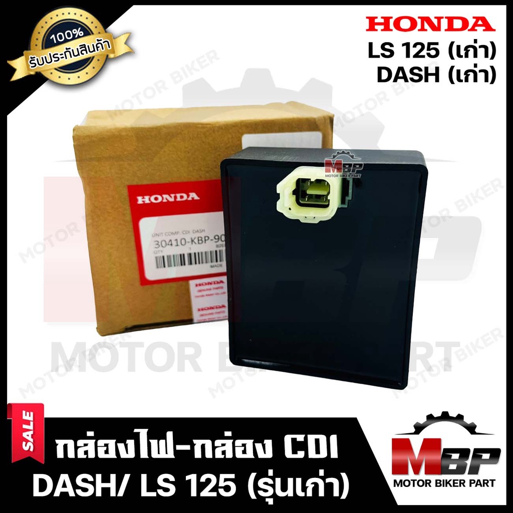 กล่องไฟ กล่องCDI สำหรับ HONDA DASH (เก่า)/ LS125 (เก่า) - ฮอนด้า แดช (เก่า)/ แอลเอส125 (เก่า)--1 ปลั๊ก--(รหัสสินค้า 3041