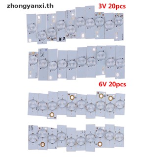 Yanxi ลูกปัดโคมไฟ SMD 3V 6V พร้อมฟิลเตอร์เลนส์ออปติคอล สําหรับซ่อมแซมทีวี LED 32-65 นิ้ว 20 ชิ้น