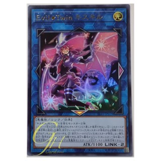 Yugioh [SLF1-JP079] Evil★Twin Ki-sikil (Ultra Rare)