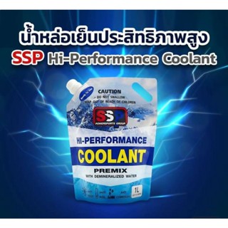 SSP COOLANT น้ำยาหล่อเย็น น้ำยาหม้อน้ำ💦💙