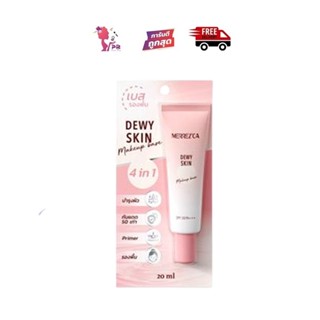 PBCOSMOSHOP Merrezca dewy skin makeup base spf 50 PA+++ 20ml. 4 in 1  เบส รองพื้น ไพรเมอร์ บำรุง เนื้อครีมปรับตามสีผิว