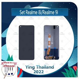 Set Realme 8i / Realme 9i 4G / A96 4G (ฟรีชุดซ่อม) อะไหล่จอชุด หน้าจอพร้อมทัสกรีน LCD Display Touch Screen อะไหล่มือถือ