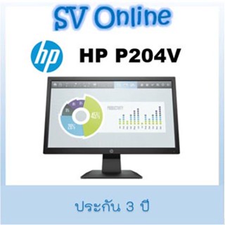 จอ HP P204V HD+ 19.5 นิ้ว Monitor ประกัน 3 ปี