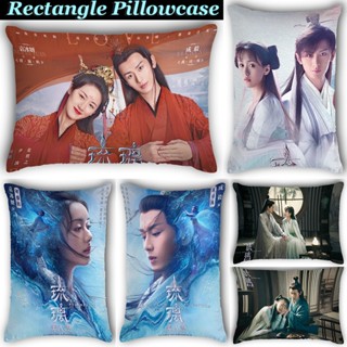 ปลอกหมอนอิงโซฟา ทรงสี่เหลี่ยมผืนผ้า พิมพ์ลาย Love and Redemption Yi Cheng &amp; YuanBingyan สําหรับตกแต่งบ้าน (ไม่มีแกน)