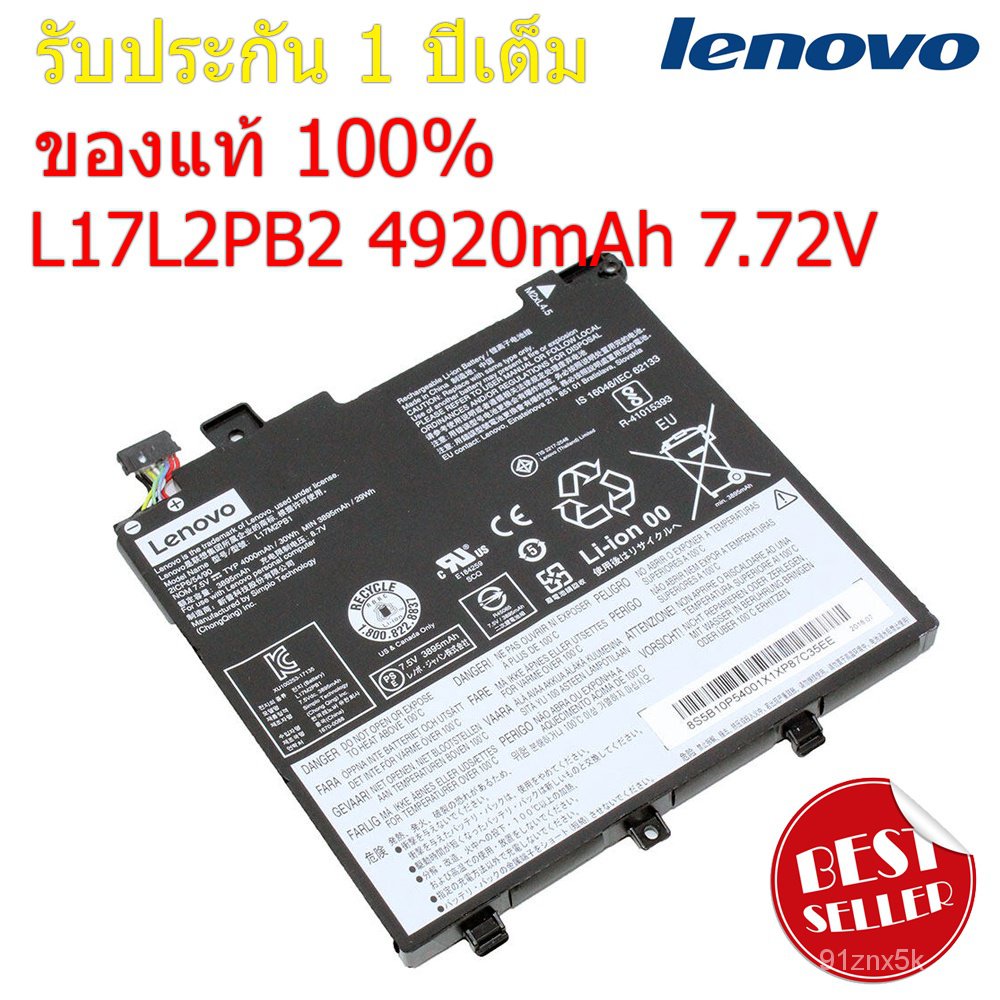 (ของแท้ ส่งฟรี ประกัน 1 ปี) แบตเตอรี่ battery lenovo V330-14IKB V330-14ARR L17L2PB1 L17M2PB1 L17C2PB1 L17L2PB2 BHJL