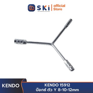 KENDO 15912 บ๊อกซ์ ตัว Y 8-10-12 mm. | SKI OFFICIAL