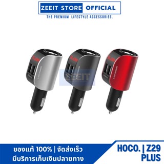 HOCO Z29 Plus Car Charger ที่ชาร์จในรถ 2 USB + 1 Socket พร้อมจอ LED