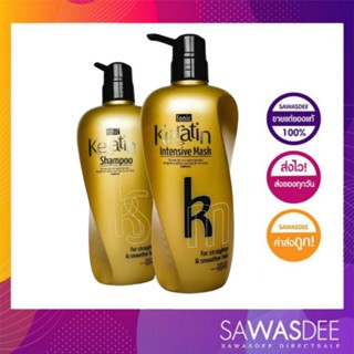 ไอโอนิค เคราติน แชมพู/ อินเทนซีฟ มาส์ค 500มล. (1ขวด) Ionic Keratin Shampoo/ Intensive Mask 500 ml.