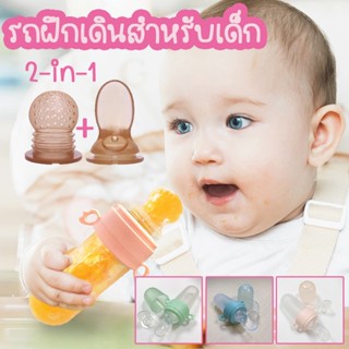 พร้อมส่ง👶ช้อนป้อนอาหารเหลว ซิลิโคนดูดผลไม้  2-in-1 ช้อนป้อนอาหาร จุกนมซิลิโคน ป้อนอาหาร ทารก แบบพกพ