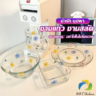 UBT เซ็ตจาน แก้วน้ำน ชาม  ดอกไม้น่ารัก ชุดเครื่องครัว  ขายแยกชิ้น  Tableware