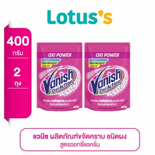 VANISH แวนิช ผงขจัดคราบ ออกซี่แอคชั่น 400 ก. (ทั้งหมด 2 ถุง)