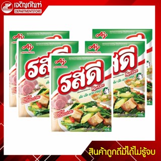 รสดีหมู 800 กรัม โฉมใหม่ (แพ็ค 5 ซอง)