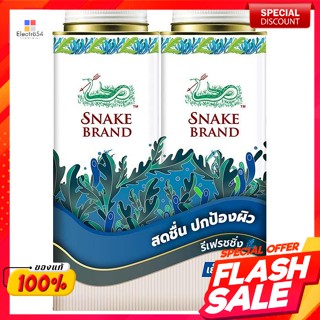 ตรางู แป้งเย็น สูตรรีเฟรชชิ่ง 280 ก. แพ็คคู่Snake Brand Cooling Powder Refreshing Formula 280 g. Twin Pack