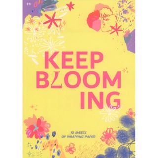 สมุดฉีกกระดาษห่อของขวัญ KEEP BLOOMING