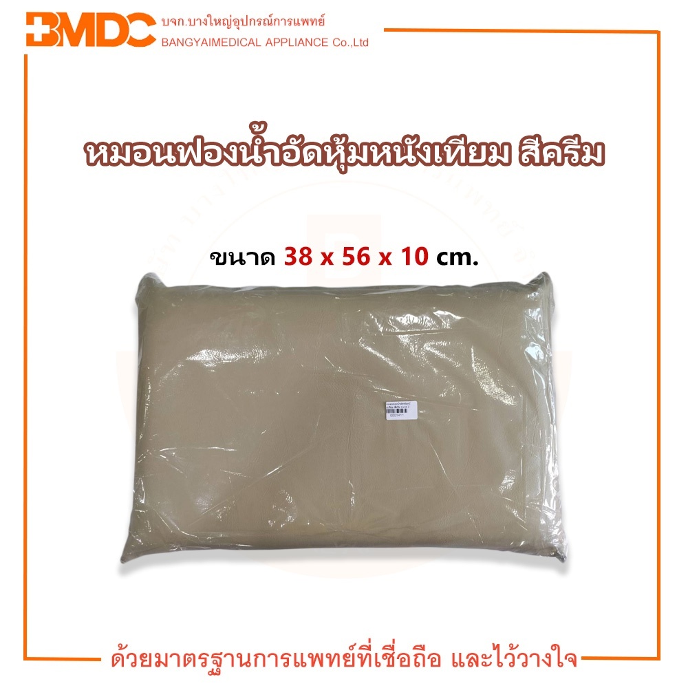 หมอนฟองน้ำหุ้มหนังเทียมสีเขียวกันน้ำ มีซิป หมอนผู้ป่วยหุ้มหนังเทียมขนาด 38x60x12 ซม.