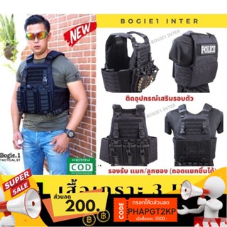 เสื้อเวส สำหรับเจ้าหน้าที่ ตำรวจ ทหาร  เสื้อ Vest แบรนด์ Bogie1 รุ่น  3 in 1 สีดำ