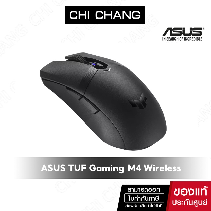 ASUS เมาส์ TUF Gaming M4 Wireless A lightweight ambidextrous gaming mouse with dual wireless modes