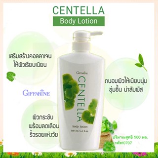 ของแท้ถูก ดี📌Giffarineโลชั่นทาถนอมผิวเซนเทลลาผิวเนียนใสเป็นธรรมชาติ/จำนวน1ขวด/รหัส10707/ปริมาณ500มล.🐟Tฮhe