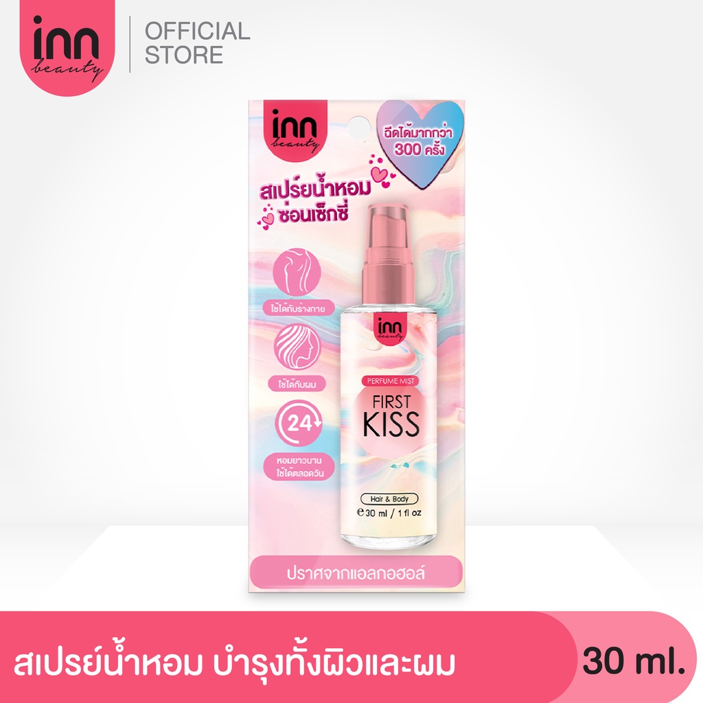 INN BEAUTY PERFUME MIST สเปร์ยน้ำหอม ปราศจากแอลกอฮอล์ สดใส