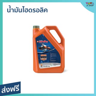 น้ำมันไฮดรอลิค UDT3 ตราช้าง ขนาด 6 ลิตร สูตรเฉพาะคูโบต้า W95G8-12001 - น้ำมันudtตราช้าง น้ำมันเครื่องตราช้าง