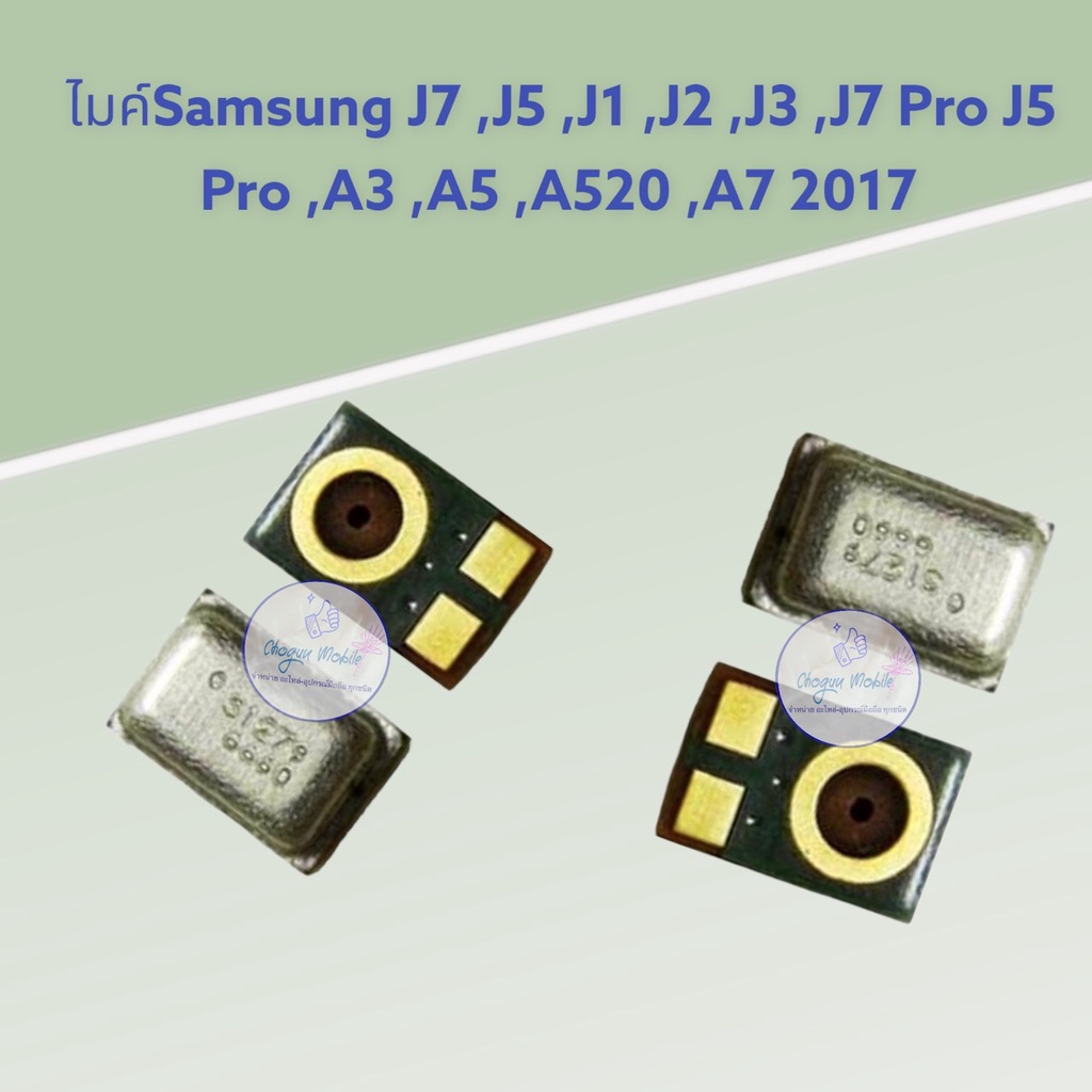 ไมค์ Samsung J7 / J5 / J1 / J2 / J3 / J7 Pro /  J5Pro /  A3 / A5 / A520 /  A72017  มีสินค้าพร้อมจัดส