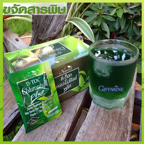 Giffarineอาหารเสริมดีท๊อค คลอโรฟิลล์ พลัส/รหัส86400/ปริมาณบรรจุ30ซอง/จำนวน1กล่อง📌TrX3