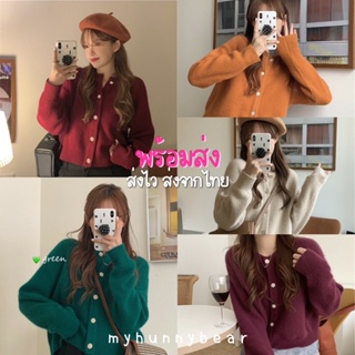 myhunnybear 🌷พร้อมส่ง🌷 เสื้อคลุม ไหมพรม คาร์ดิแกน วินเทจ ( vintage knitted cardigan )