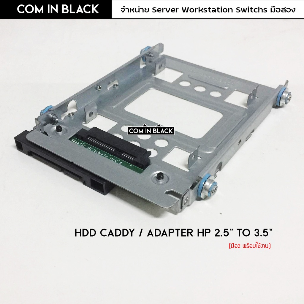 HDD Caddy / Adapter 654540-001 อะแดปเตอร์ HDD SATA SSD 2.5 "ถึง 3.5" แคดดี้ สำหรับ HP Server (มือ2)