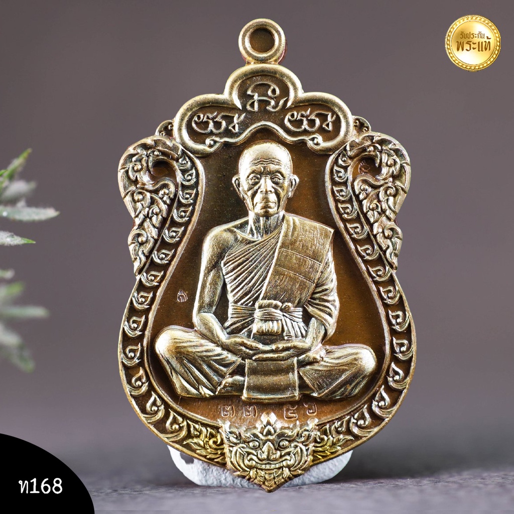 หลวงพ่อคูณ เสก เหรียญเสมา มนต์มหากาฬ ปี 2557 เนื้อทองเเดงผสมชนวน หลังหนุมาน