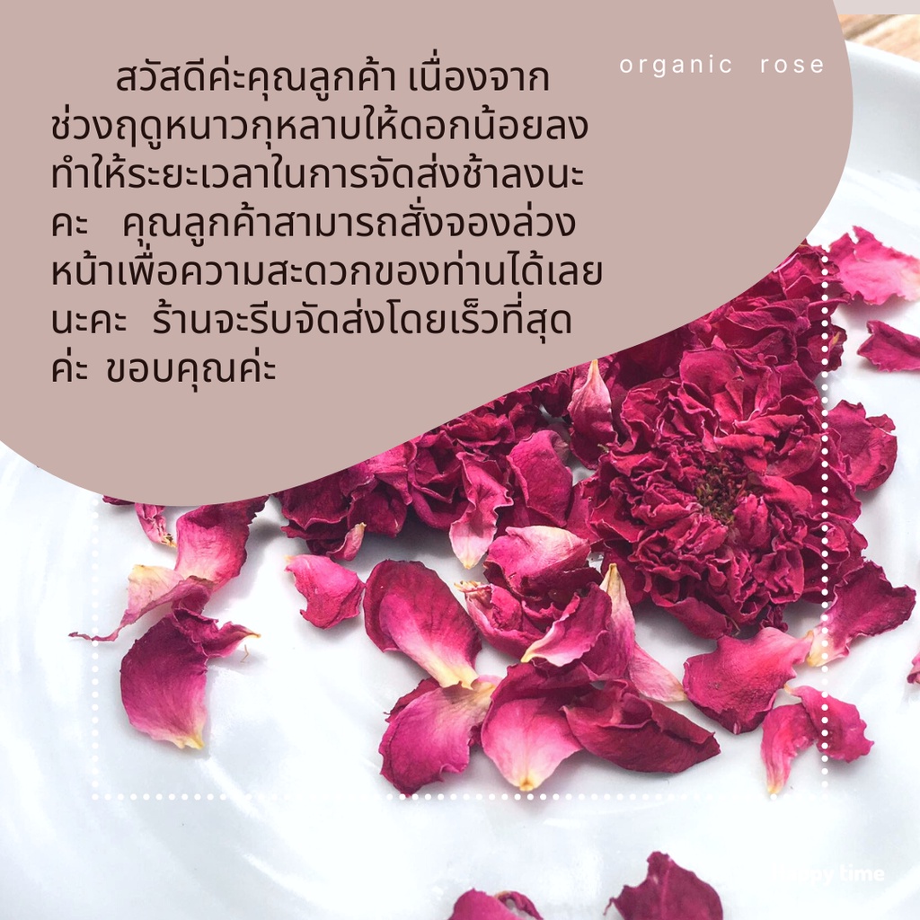 กลีบกุหลาบมอญอบแห้ง 500 กรัม กุหลาบมอญสุโขทัย(แดงประเสริฐ) dried rose petals 500g พร้อมส่ง - รูปที่ 5