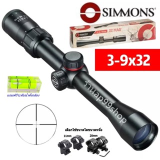 Simmons® 22 Mag 3-9x32mm (รหัสA82)