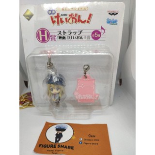 พวงกุญแจงานจับฉลากรางวัลH เรื่อง K-ON! Movie Ichiban Kuji Premium H prize strap - Kotobuki Tsumugi  / yui