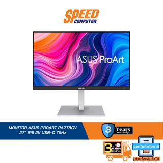 MONITOR ASUS PROART PA278CV 27" IPS 2K USB-C 75Hz By Speed Computer