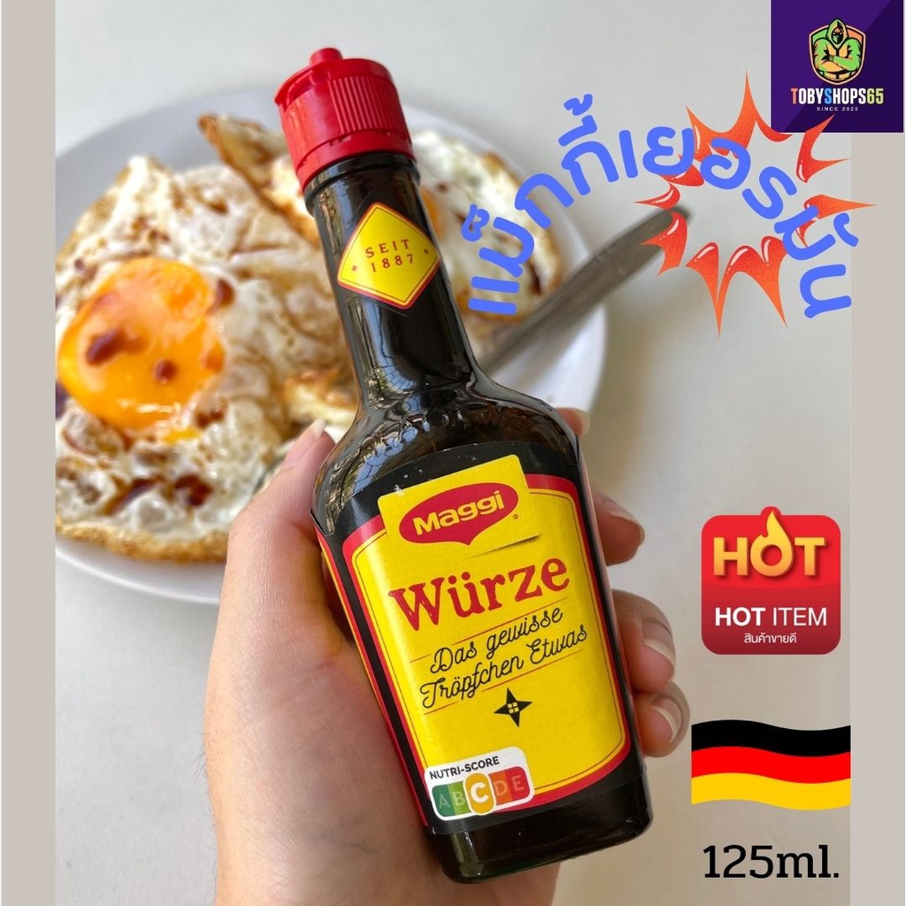 Maggi Wuerze 125ml. แม็กกี้เยอรมัน เวอร์ซ ซอสเครื่องเทศปรุงรสต้นตำหรับ นำเข้าจากเยอรมนี125 มล.