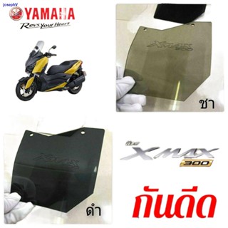 ผมตรงบางกอกแผ่นกันดีด yamaha x max 300 บังได บังโคลน บังน้ำดีดเข้าเครื่อง งานใหม่ลาสุด อคิลิคใสหนาทนทาน ชุดแต่ง yamaha