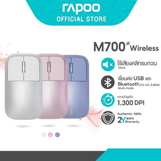 Rapoo M700 Silent Multi-mode Wireless Mouse